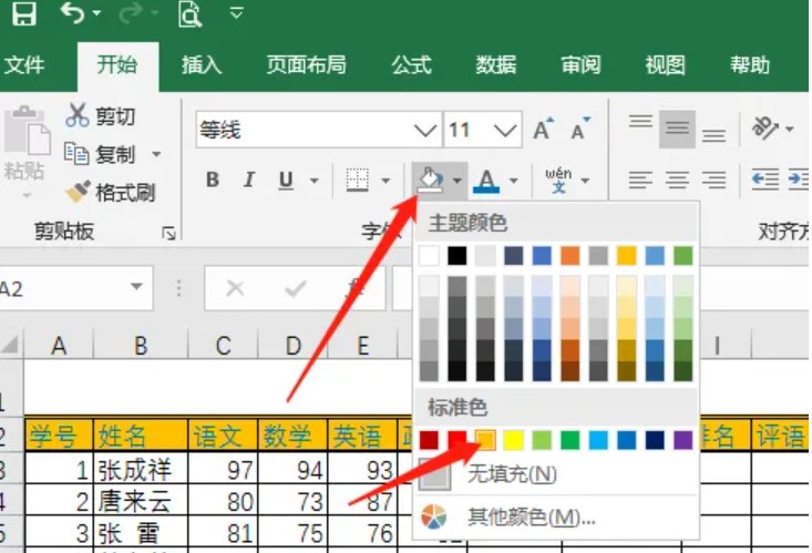 excel表格框线设置颜色设置颜色设置(excel框线颜色怎么设置)