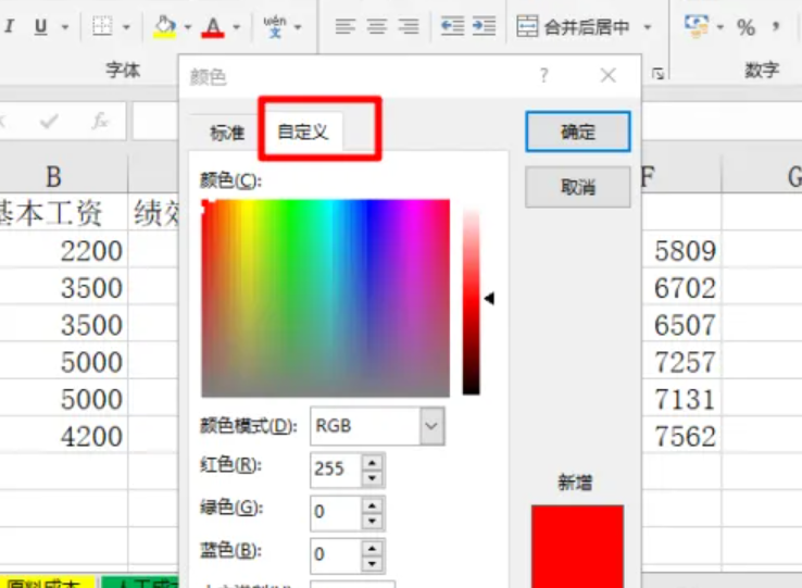 excel表格框线设置颜色设置颜色设置(excel框线颜色怎么设置)