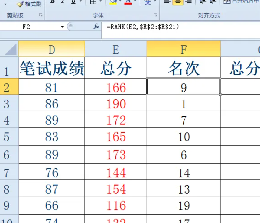 excel表格成绩相同排名(excel表格成绩相同排名次)