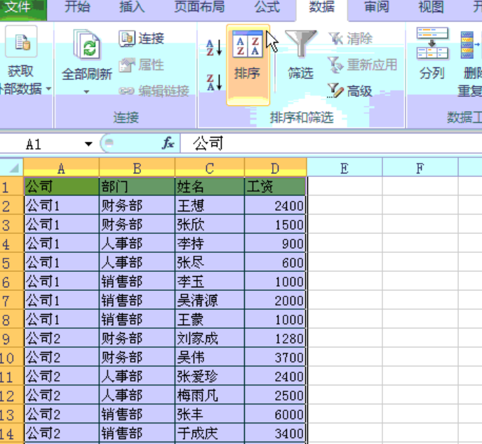 excel表格成绩相同排名(excel表格成绩相同排名次)