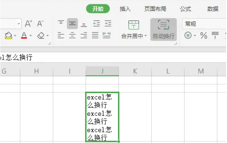 在excel中如何换行(怎样在Excel中换行)