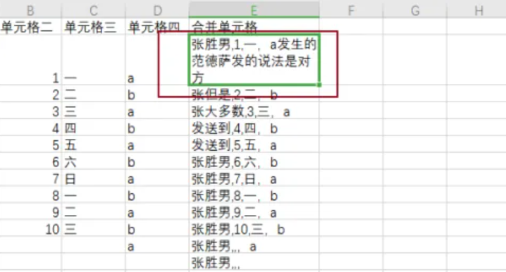 在excel中如何换行(怎样在Excel中换行)