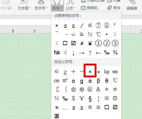 Excel乘号怎么打出来(excel中的乘号怎么打)