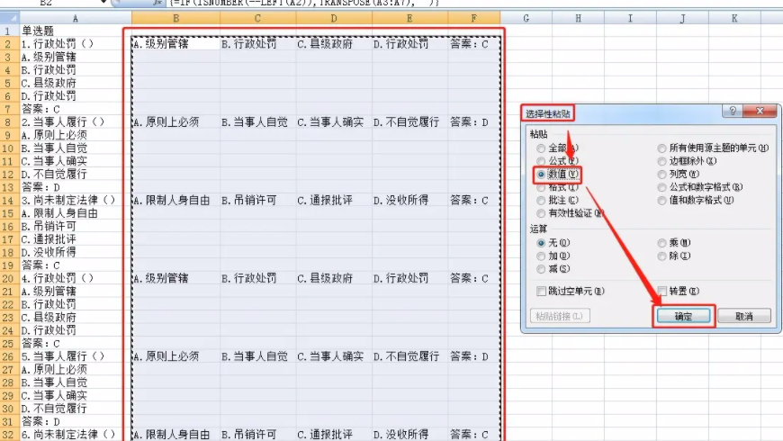 在excel怎么转置复制(excel复制转置粘贴)