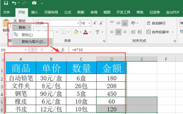 图片转excel在线(图片转换excel)