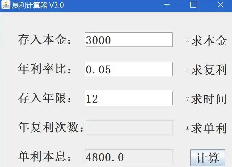 复利计算excel(复利计算器2022复利计算器在线计算)