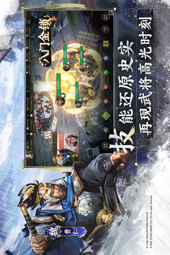 三国志·战棋版