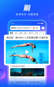 QQ浏览器