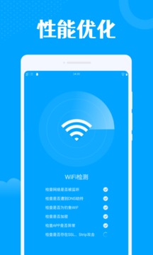 一键WiFi王