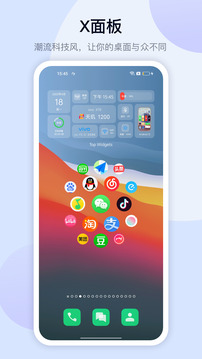 万能小组件 Top Widgets