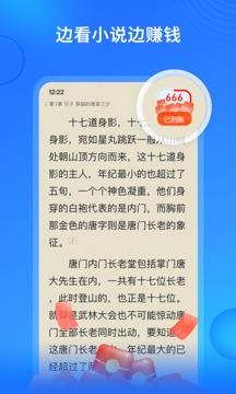 搜狗免费小说极速版