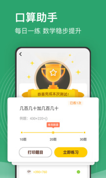 小学课程名师辅导