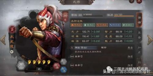 三国志群弓的阵容t0