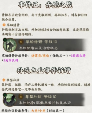 三国志战棋版35级开荒攻略