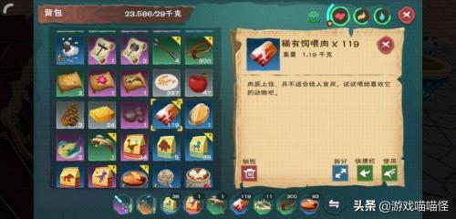 创造与魔法大顽皮蝾螈饲料怎么制作