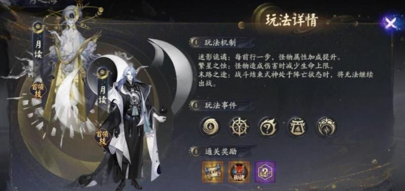 阴阳师六道之门怎么得高分