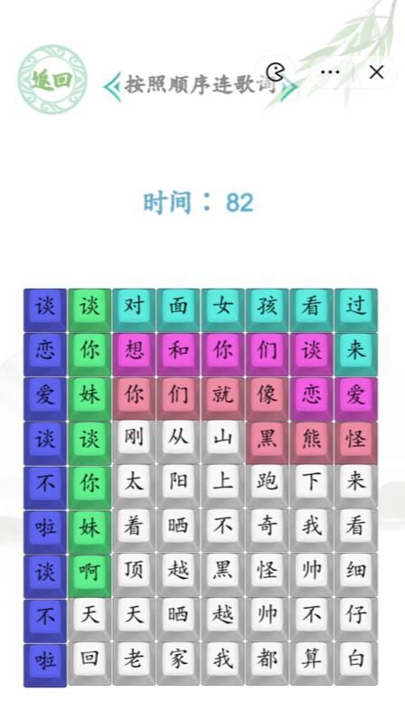 汉字找茬王相亲对象