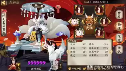 阴阳师魂十最快阵容