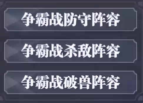 斗罗大陆最佳阵容搭配