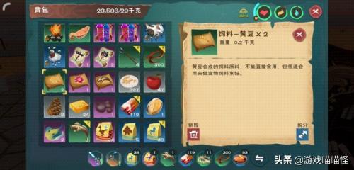 创造与魔法大顽皮蝾螈饲料怎么制作