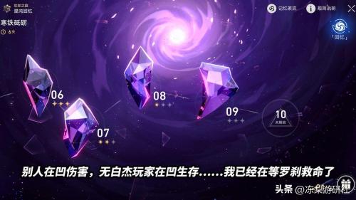 星穹铁道常驻7虎排行榜