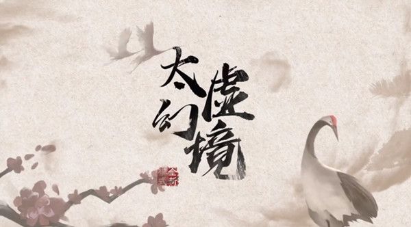 三国杀太虚幻境通过攻略