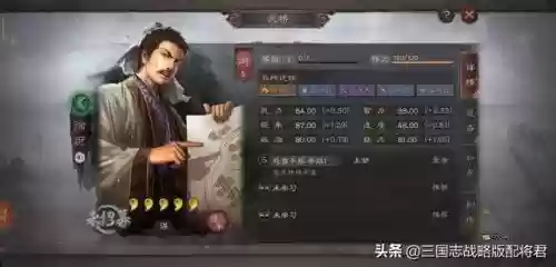 三国志战略版徐庶三势