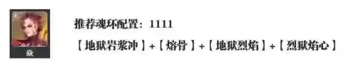 新斗罗大陆最强阵容