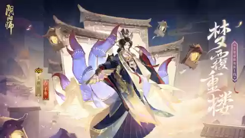 阴阳师新手必练阵容