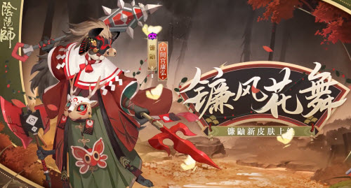 阴阳师镰鼬怎么培养