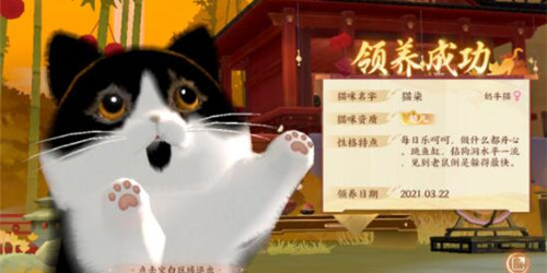 忘川风华录御猫纸板怎么获得