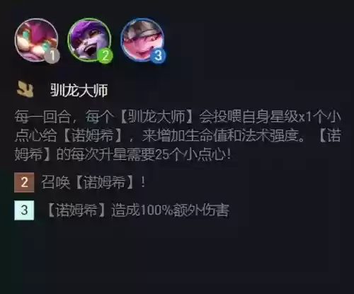 小小驯龙师的无敌阵容