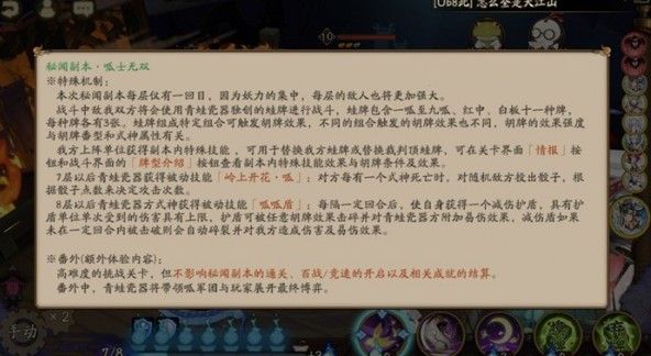 阴阳师呱士无双十层怎么过