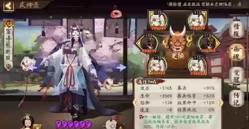 阴阳师烬天玉藻前阵容搭配