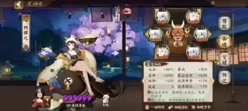 阴阳师魂十一阵容