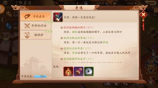 少年三国志2智破两仪箱子都在哪