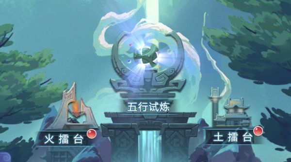 梦幻西游网页版4月五行斗法攻略