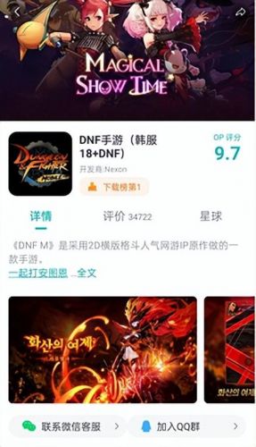 dnf手游2024能上线吗