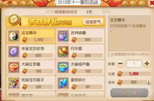 阴阳师蜃气楼4400阵容