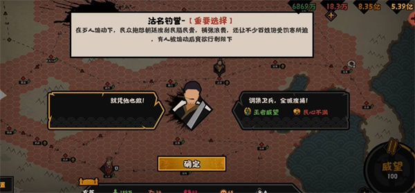 无悔华夏大汉怎么解锁势力